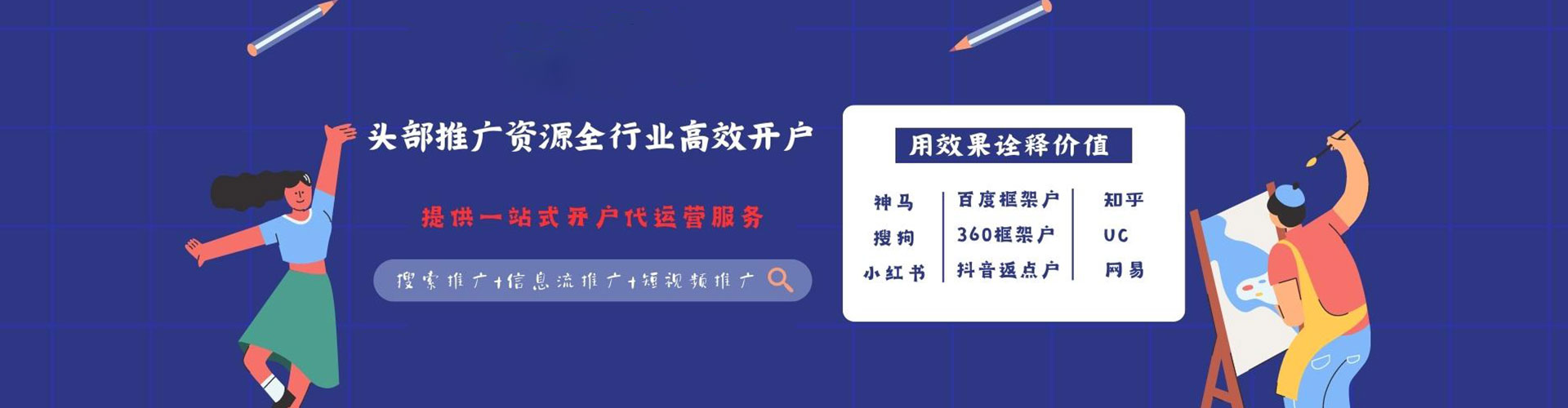 于洪网络推广竞价